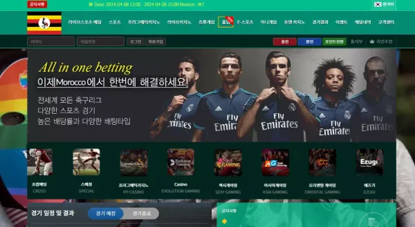 우간다 먹튀