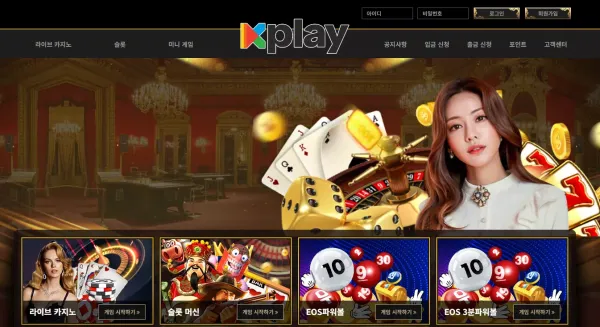 케이플레이 먹튀