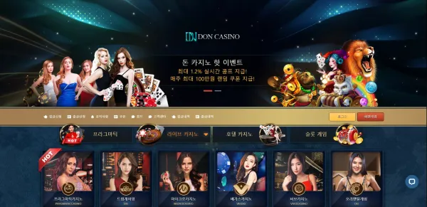 토토사이트 돈 카지노 먹튀 검증