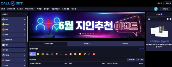 콜벳 먹튀 검증
