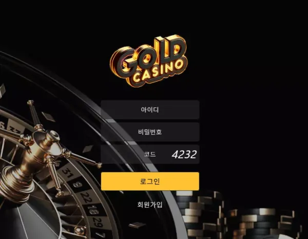 골드카지노 먹튀