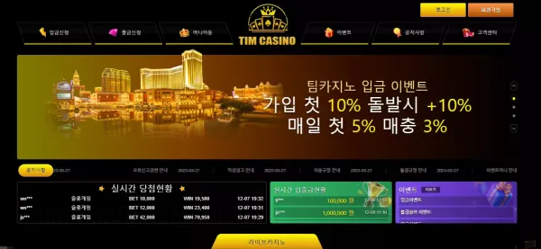 팀카지노 먹튀 검증