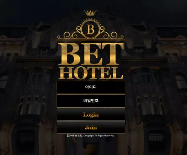 벳호텔 먹튀 검증