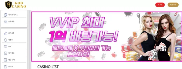 갓카지노 먹튀 검증