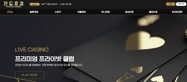 한도초과 먹튀 검증