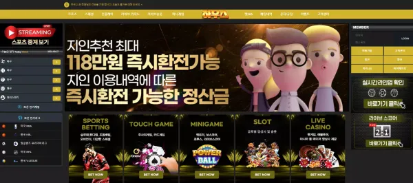 하우스 먹튀 검증