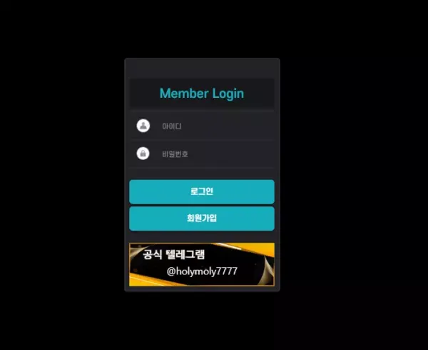 홀리몰리카지노 먹튀 검증