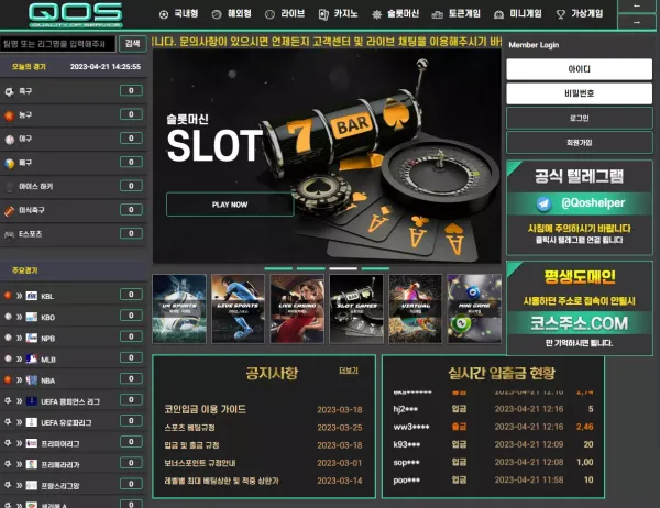 코스카지노 먹튀 검증
