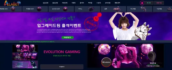 알라벳 먹튀 검증