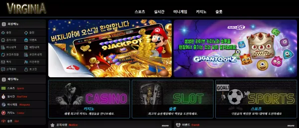 버즈니아 먹튀 검증
