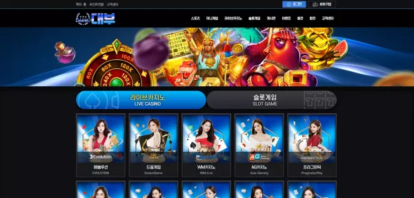 먹튀 검증 대부