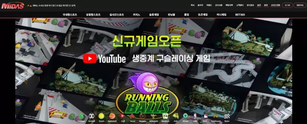 마이다스 먹튀 검증