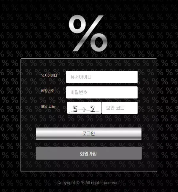 퍼센트 먹튀 검증