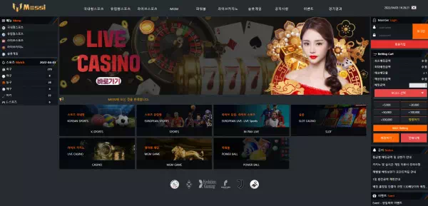 메시 먹튀