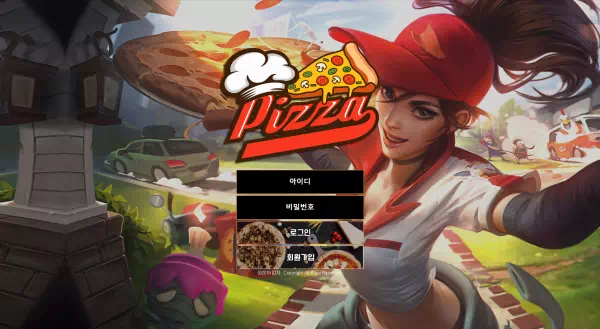 피자 먹튀