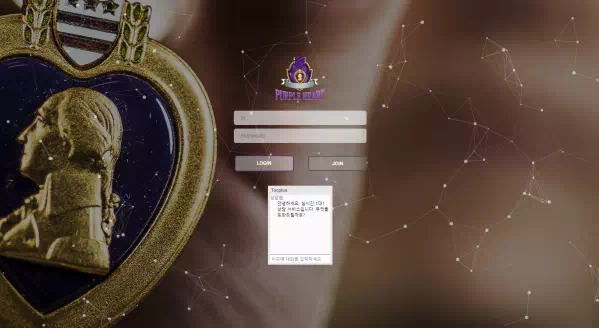 퍼플하트 먹튀