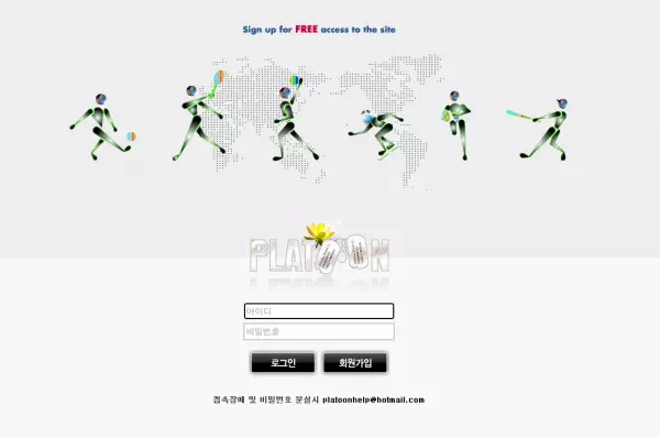 플레툰 먹튀