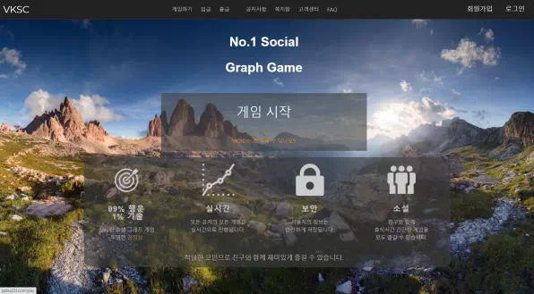 VKSC 먹튀