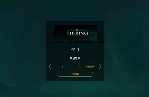 더킹 먹튀