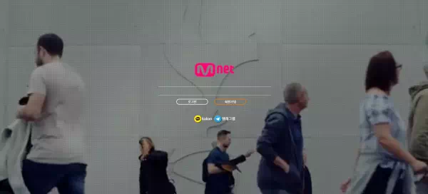 엠넷 먹튀