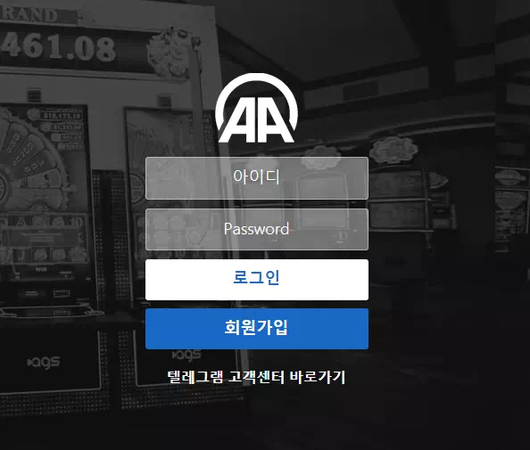 AA 먹튀