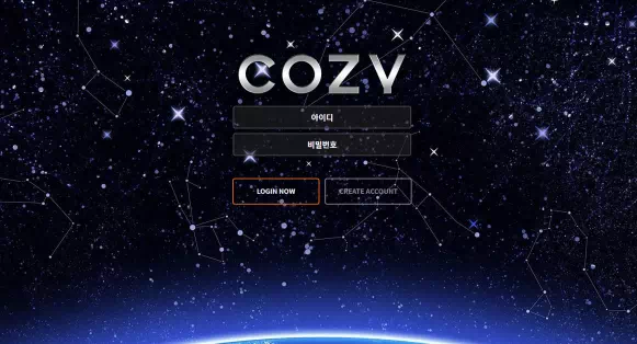 코지 먹튀