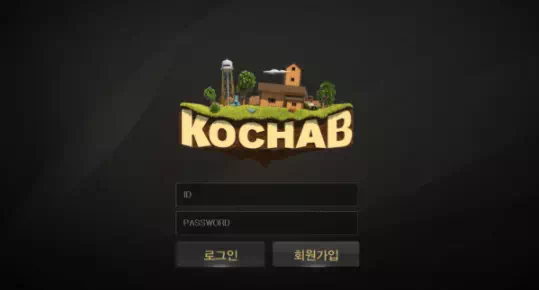 코카브 먹튀