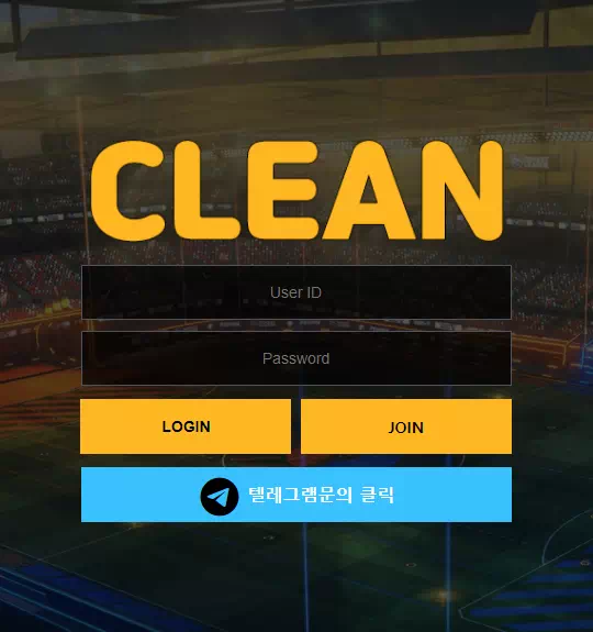 클린 먹튀