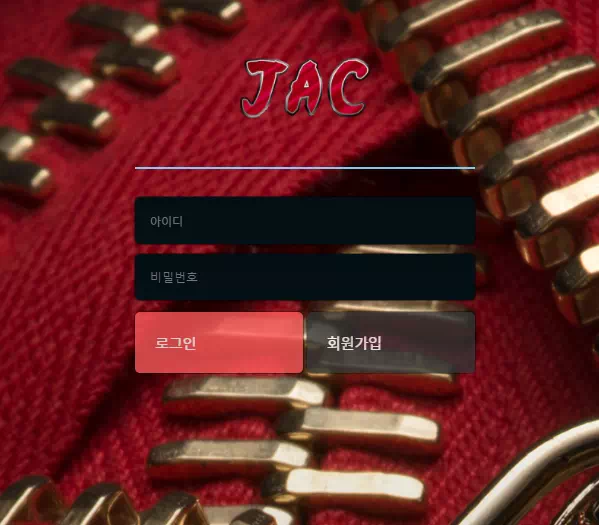 자크 먹튀