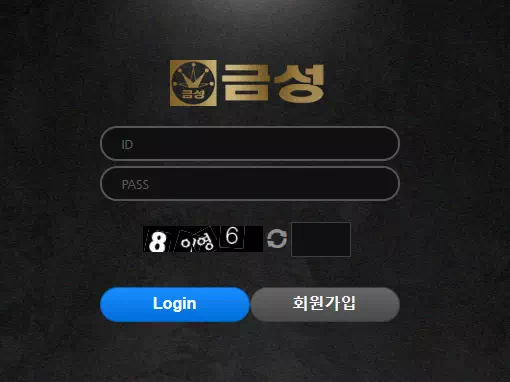 금성 먹튀