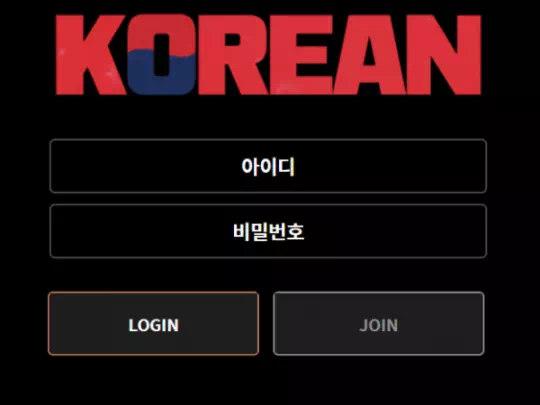 코리안벳 먹튀