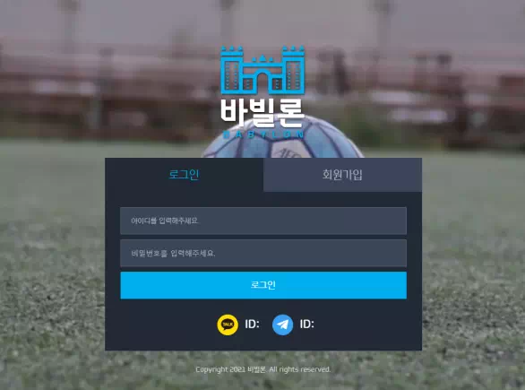 바빌론 먹튀