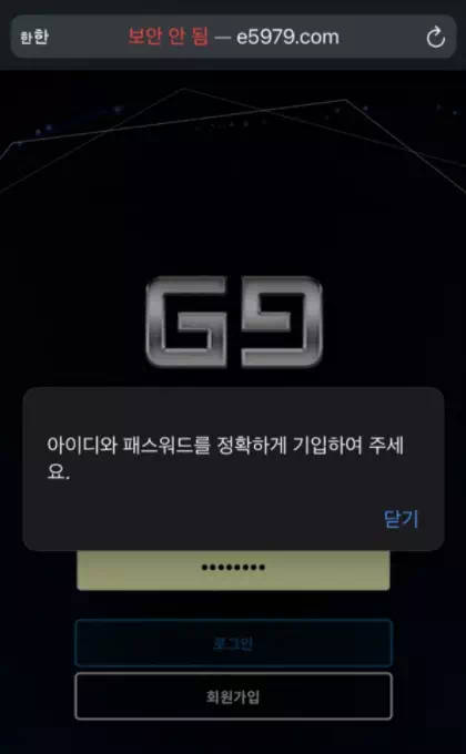 G9 먹튀