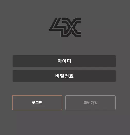 4xbet 먹튀