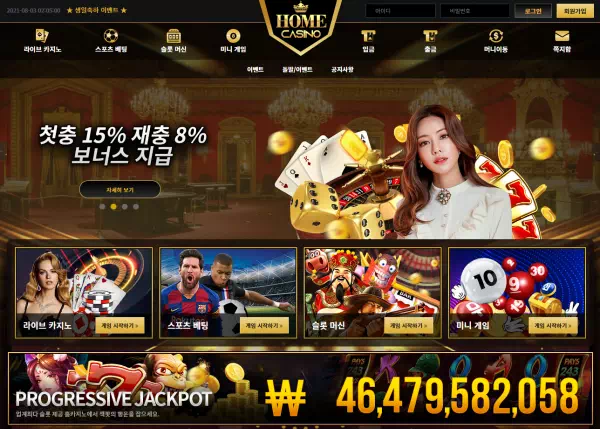 홈 카지노 먹튀