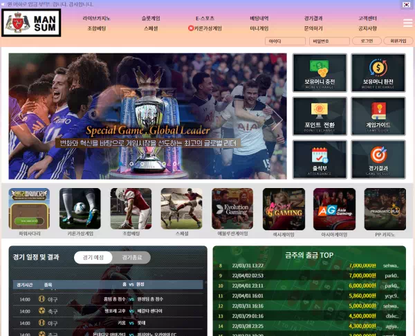 맨섬 먹튀