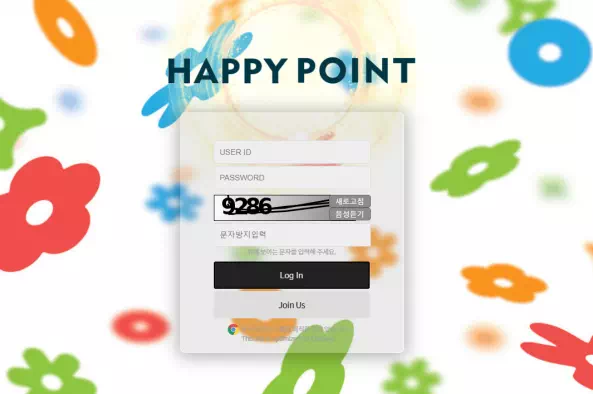 해피포인트 먹튀