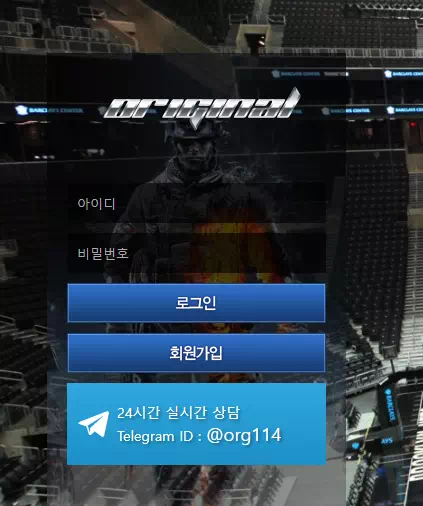 오리지날 먹튀