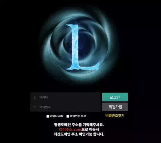 리더 먹튀 
