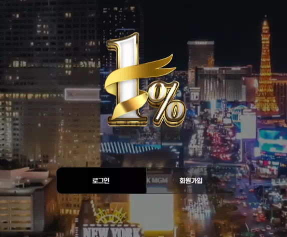 1프로 먹튀