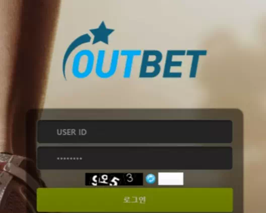 아웃벳 먹튀