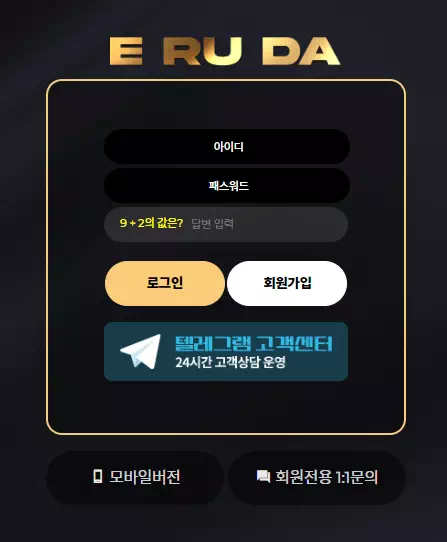 이루다 먹튀