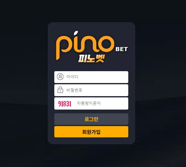 피노벳 먹튀