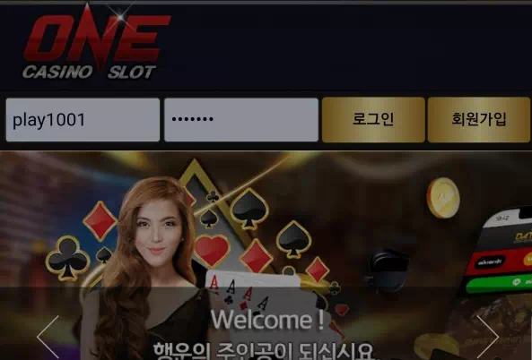 원카지노 먹튀