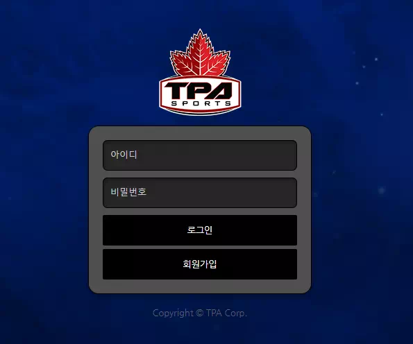티파 먹튀