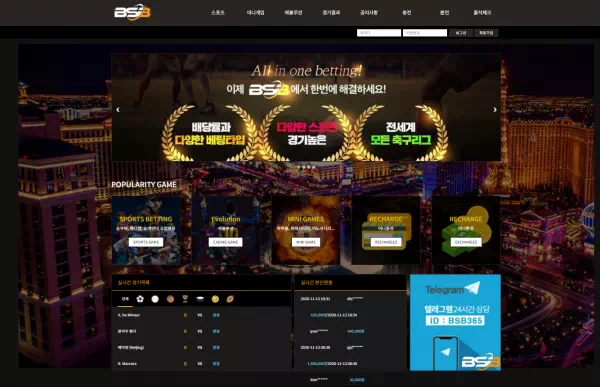 BSB 먹튀
