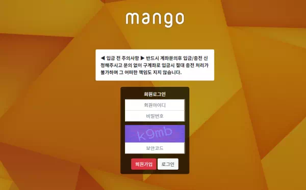 망고먹튀