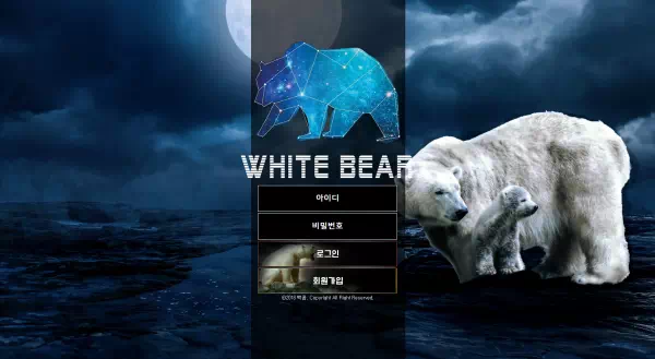 백곰 먹튀