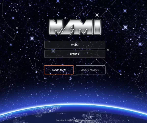 나미 먹튀