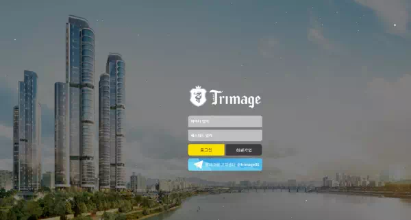 트리마제 먹튀